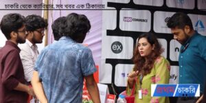 চুয়েটে চাকরি মেলা