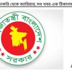 দিনাজপুর সিভিল সার্জন কার্যালয় নিয়োগ