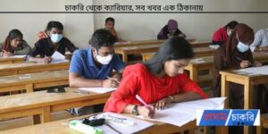 ৪৭তম বিসিএস